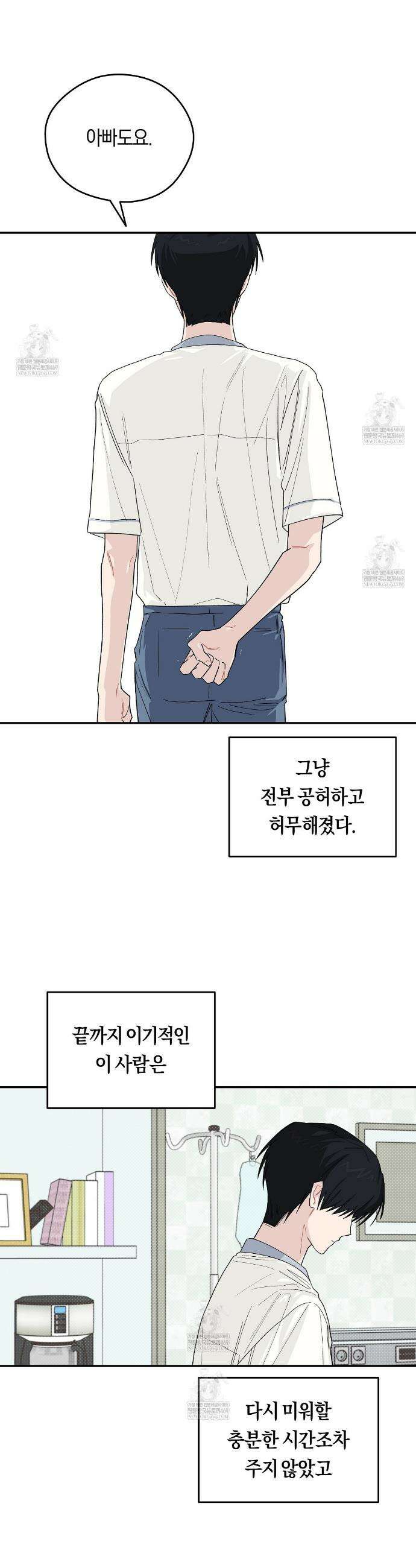 비상! 청춘기록부 40화 10