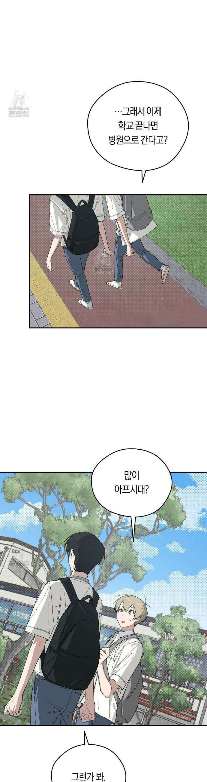 비상! 청춘기록부 40화 12