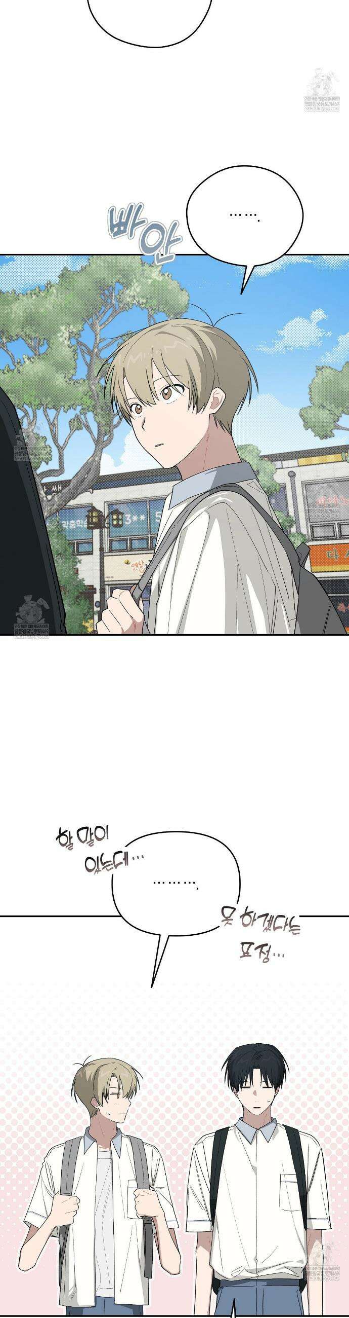 비상! 청춘기록부 40화 13