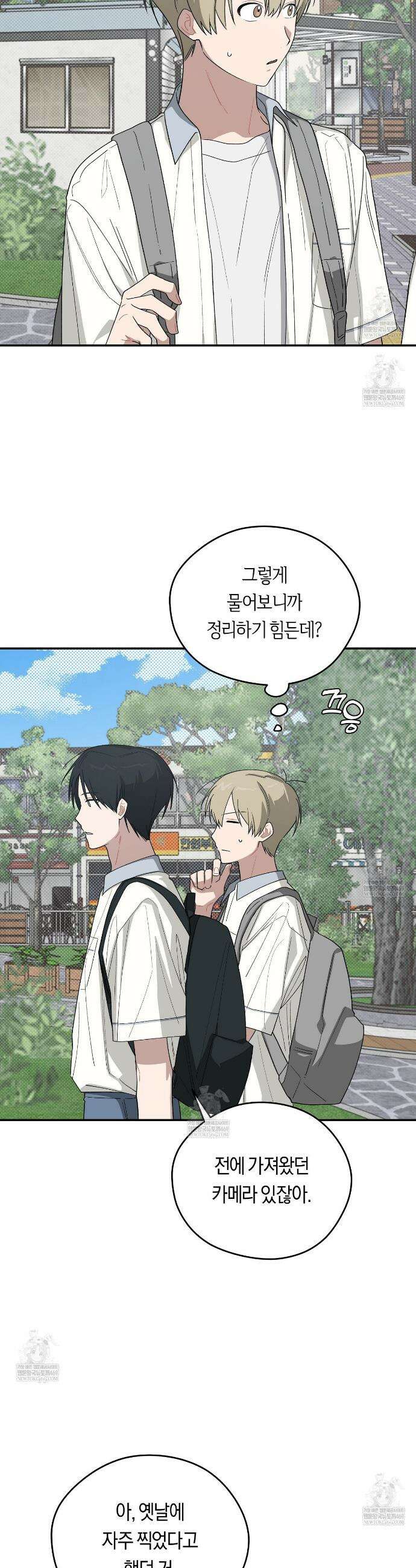 비상! 청춘기록부 40화 15
