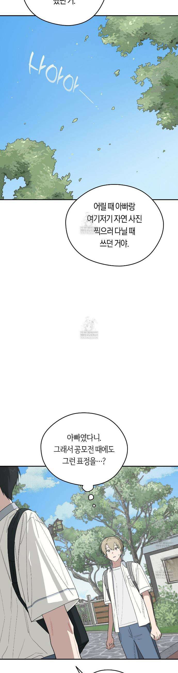 비상! 청춘기록부 40화 16
