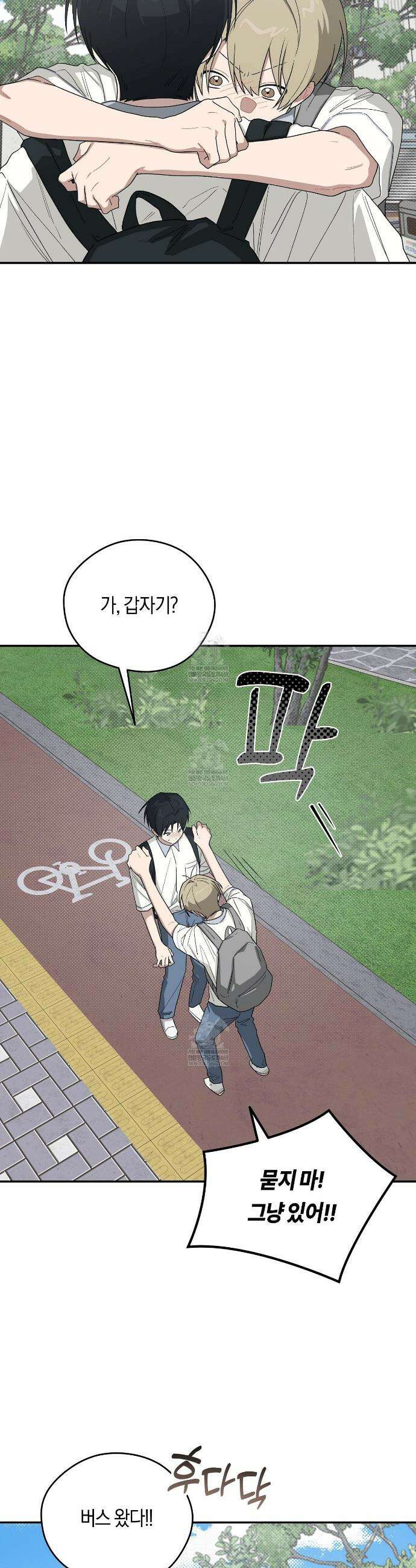 비상! 청춘기록부 40화 21