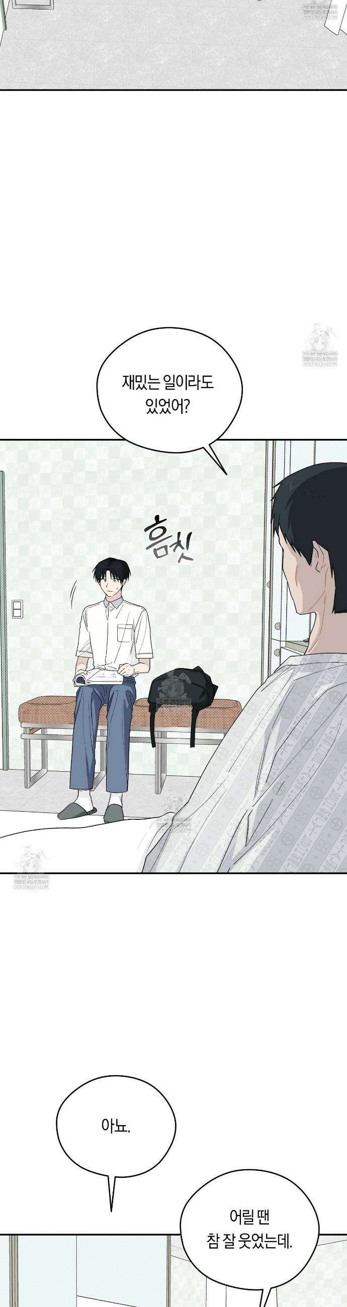 비상! 청춘기록부 40화 24