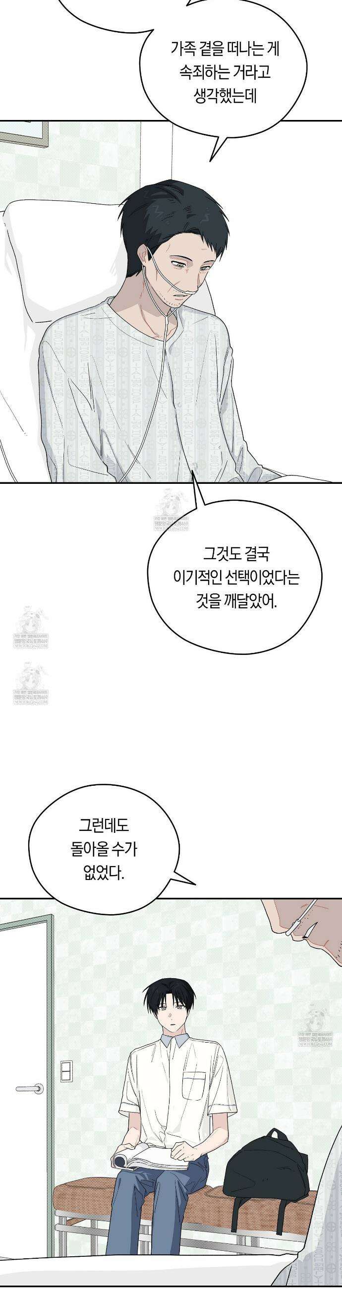 비상! 청춘기록부 40화 26