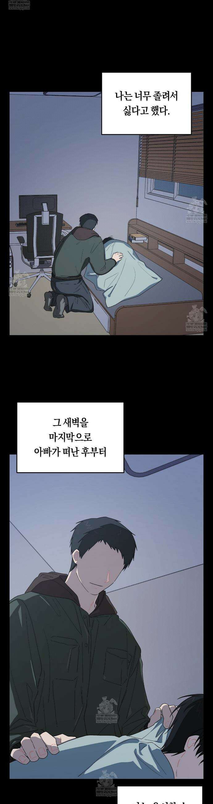 비상! 청춘기록부 40화 28
