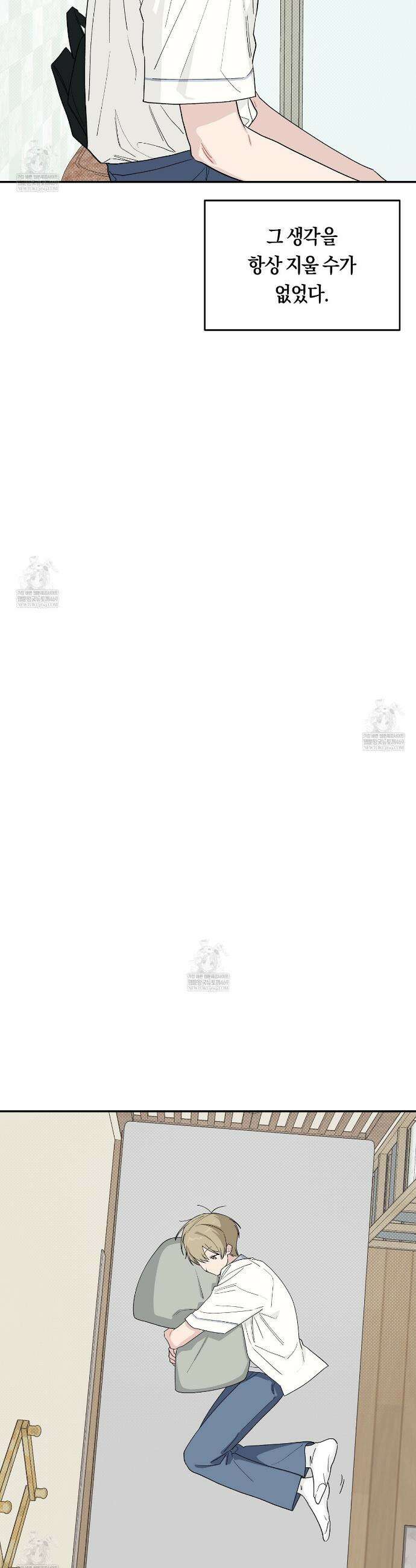 비상! 청춘기록부 40화 31