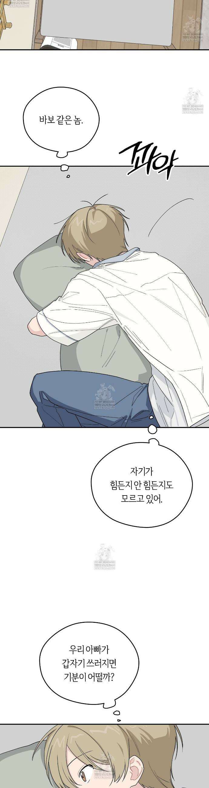 비상! 청춘기록부 40화 32