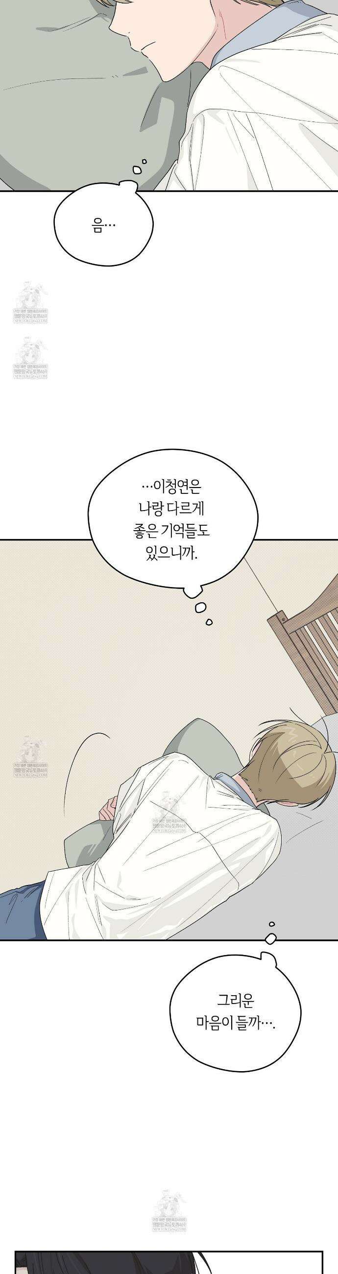 비상! 청춘기록부 40화 33