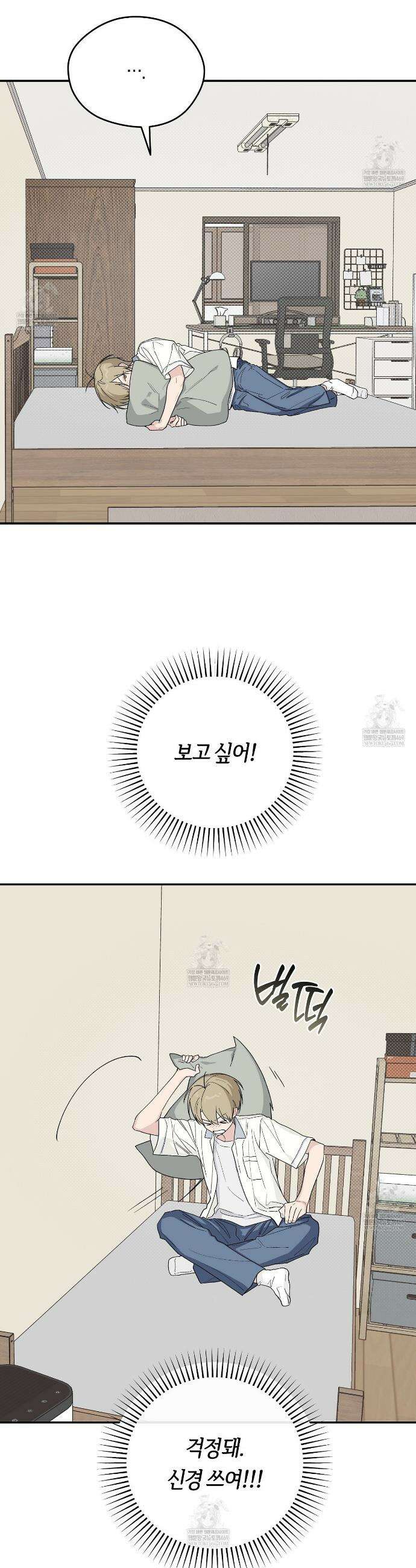 비상! 청춘기록부 40화 35