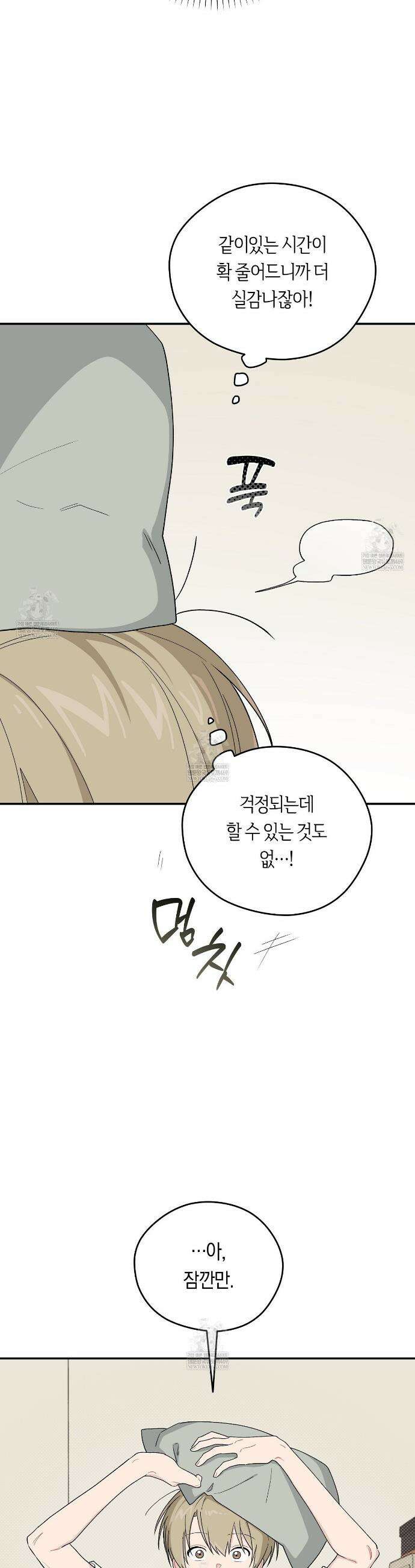 비상! 청춘기록부 40화 36