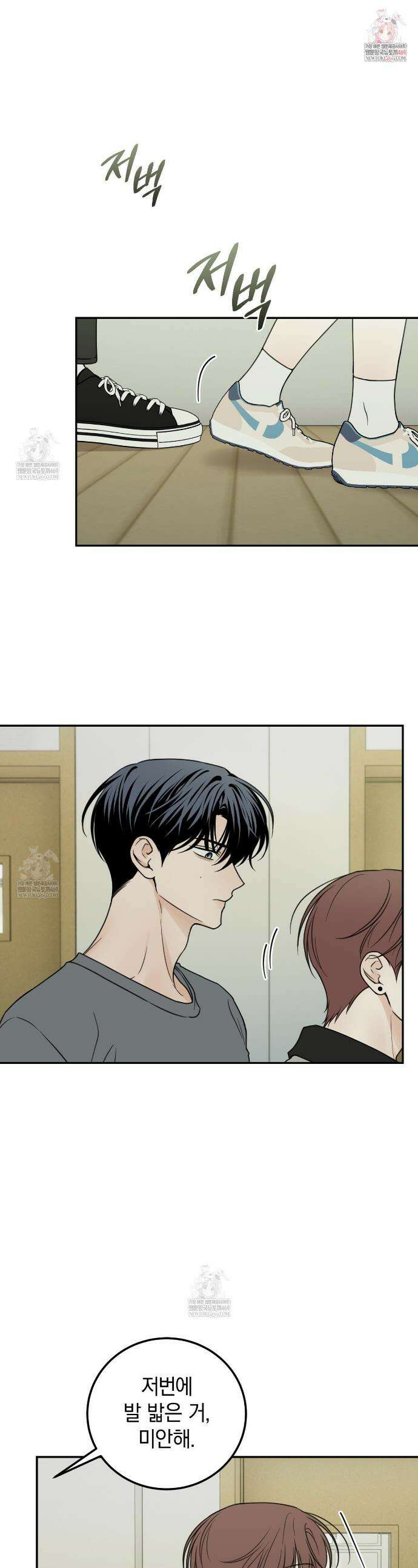 호우주의보 17화 1