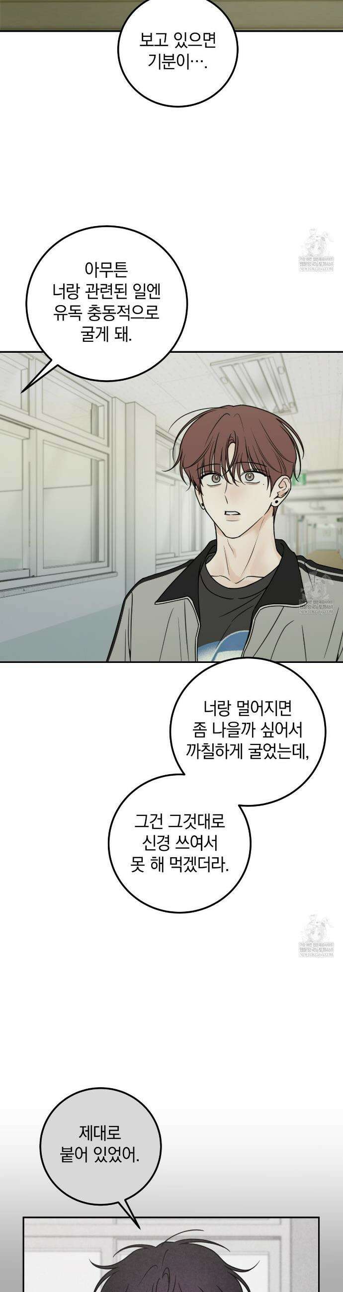 호우주의보 17화 8