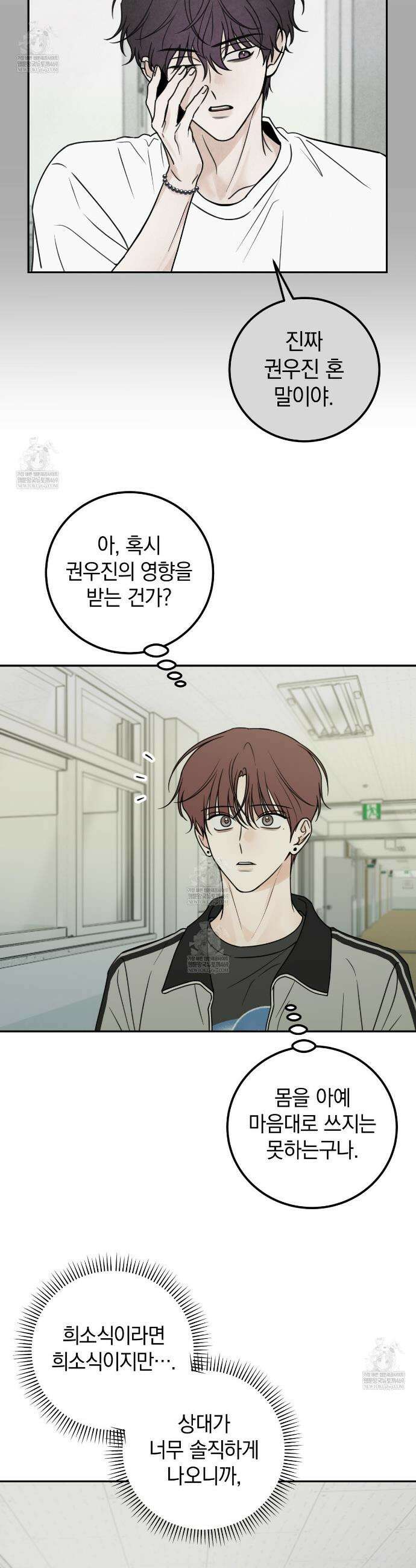 호우주의보 17화 9