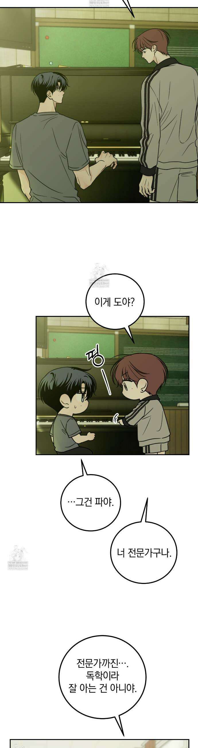 호우주의보 17화 12