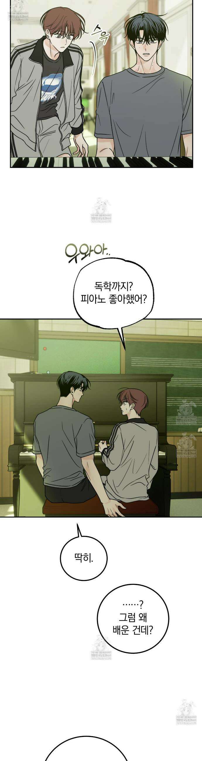 호우주의보 17화 13