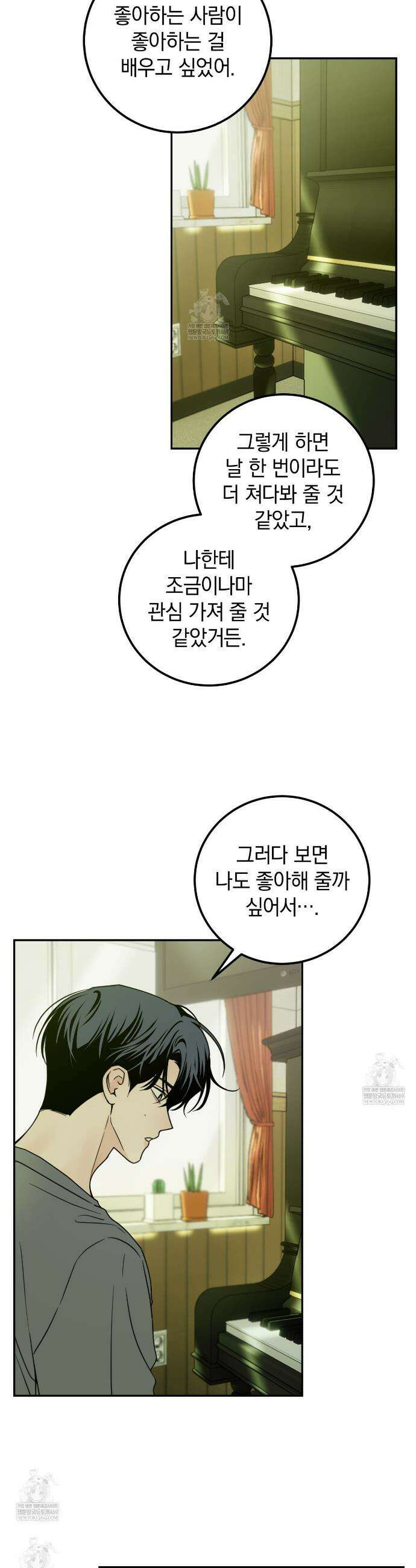 호우주의보 17화 14