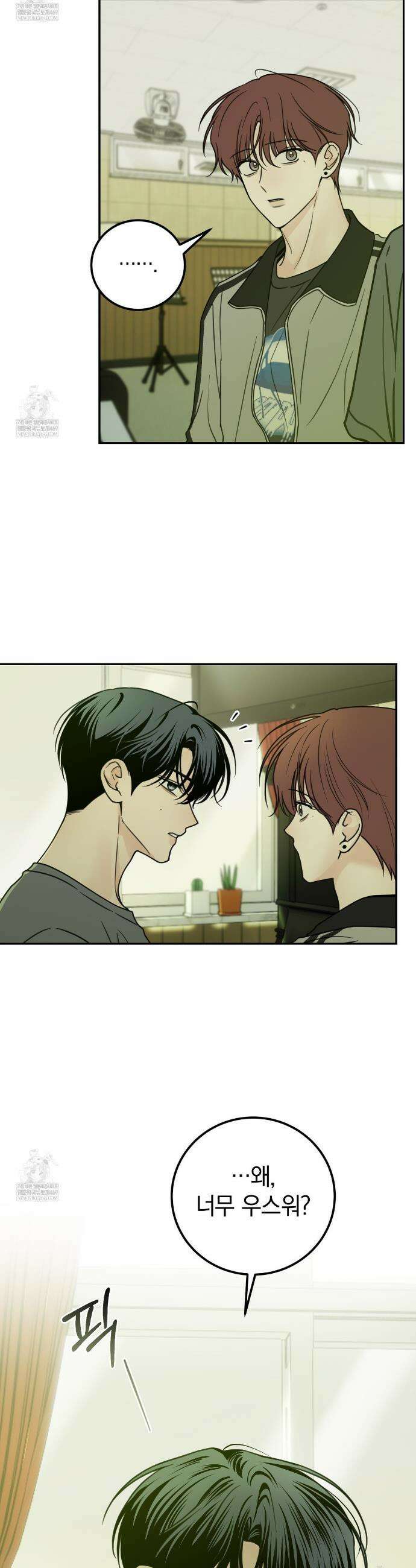 호우주의보 17화 15