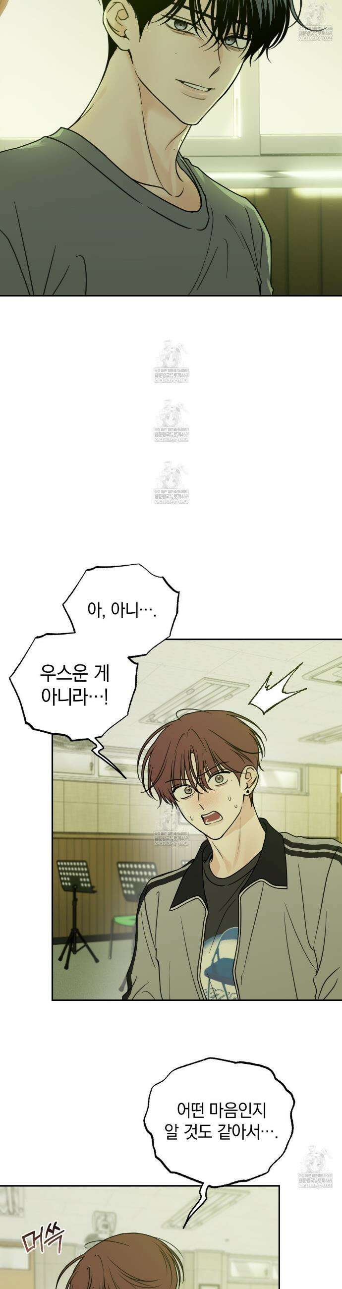 호우주의보 17화 16