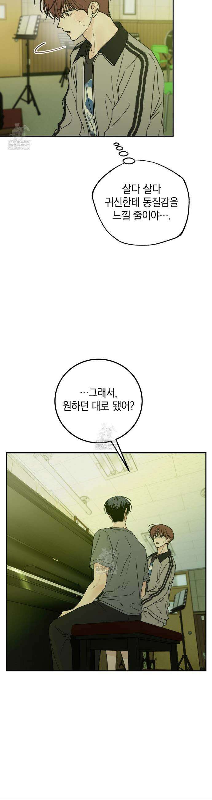 호우주의보 17화 17