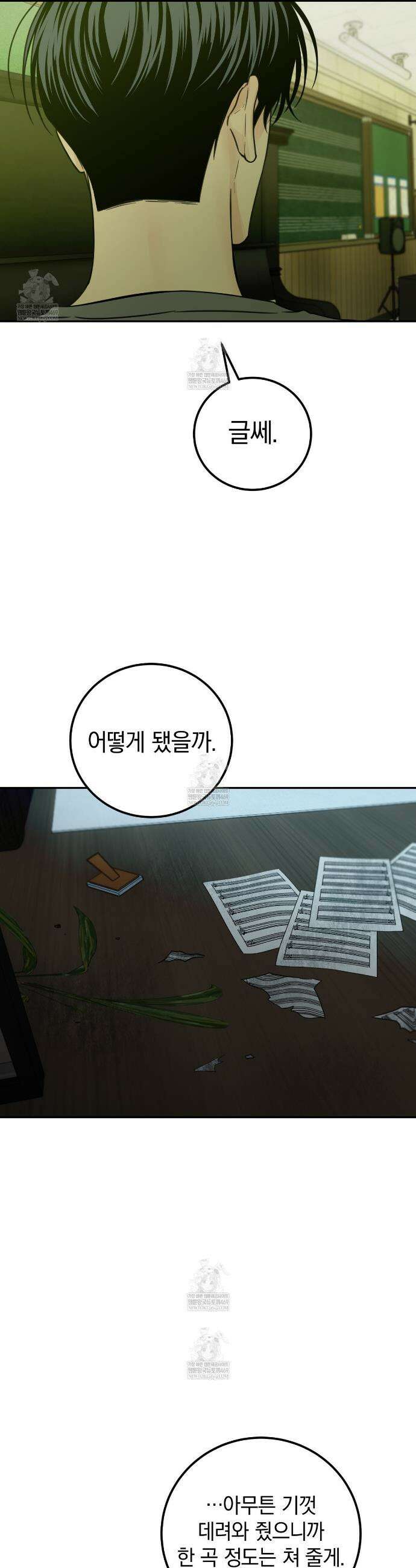 호우주의보 17화 18