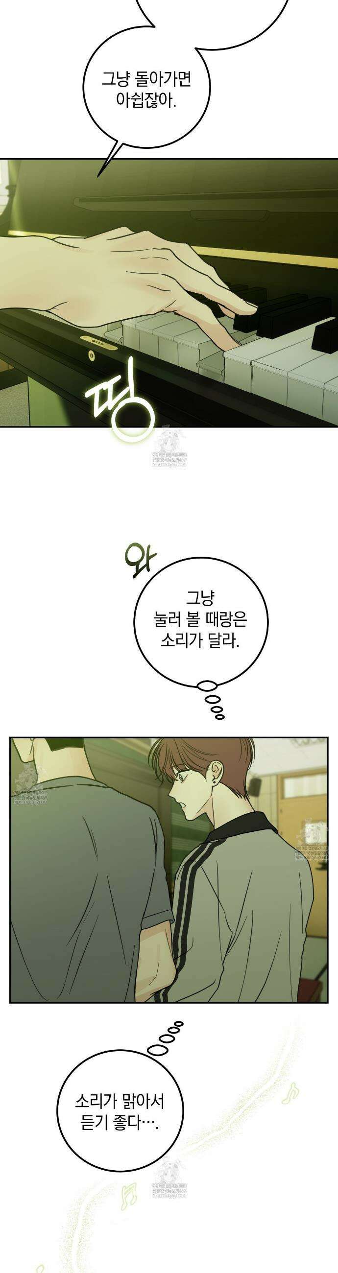 호우주의보 17화 19