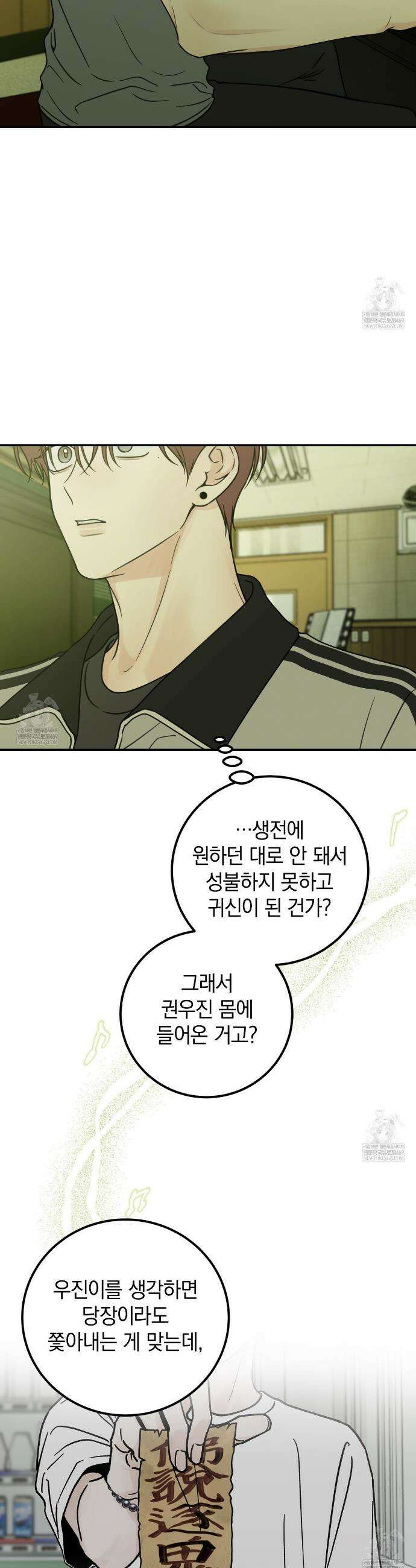호우주의보 17화 21