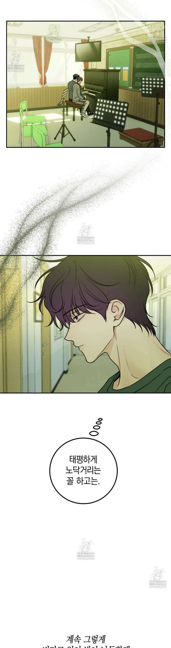 호우주의보 17화 23