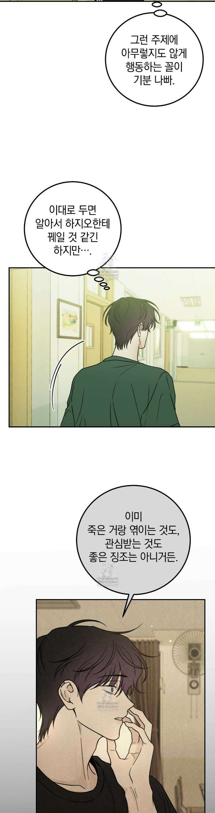 호우주의보 17화 25