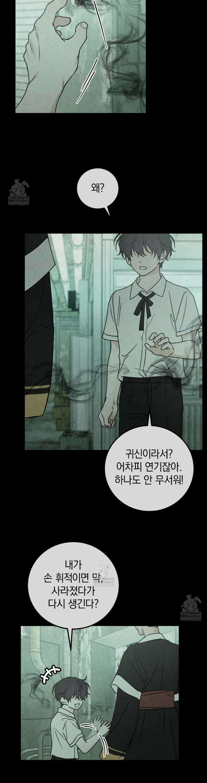 호우주의보 17화 27