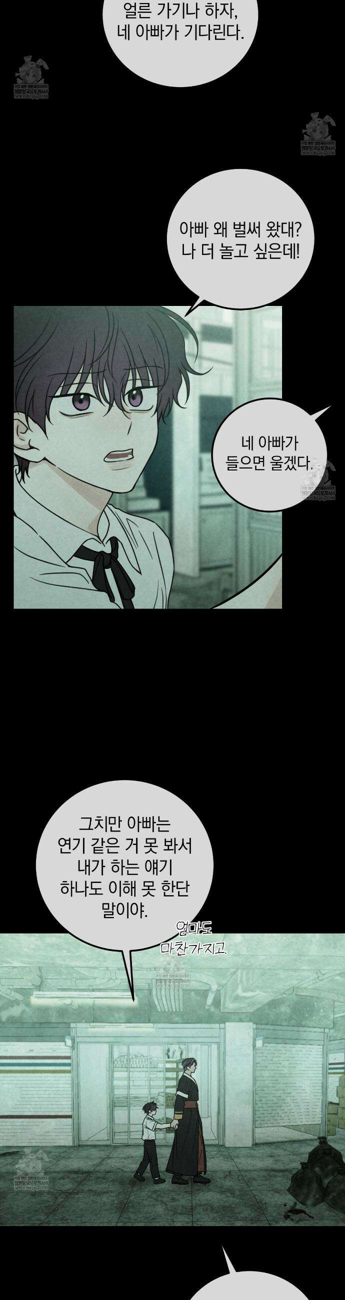 호우주의보 17화 29