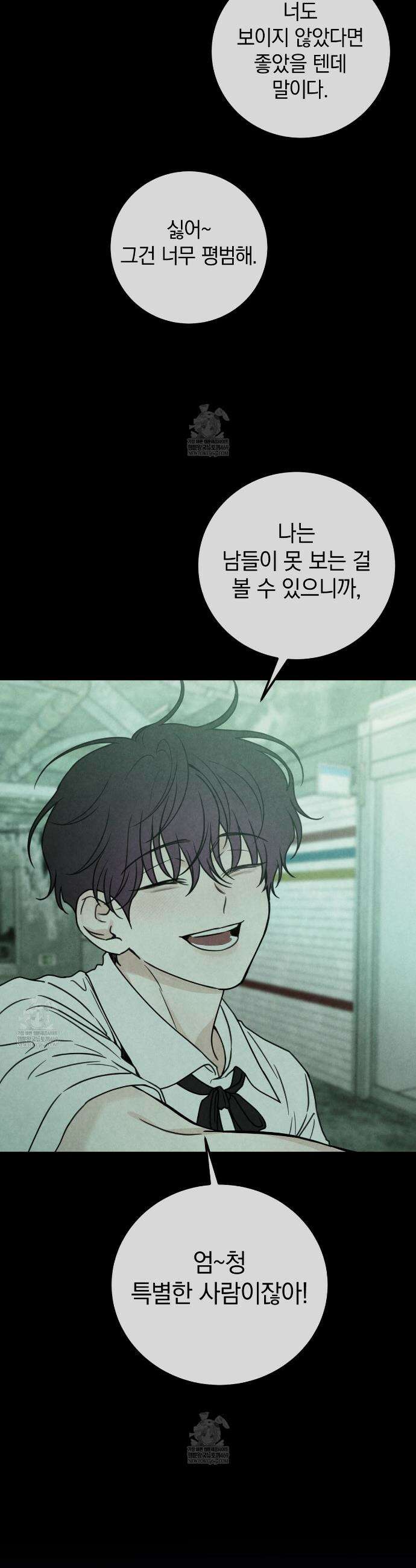 호우주의보 17화 30