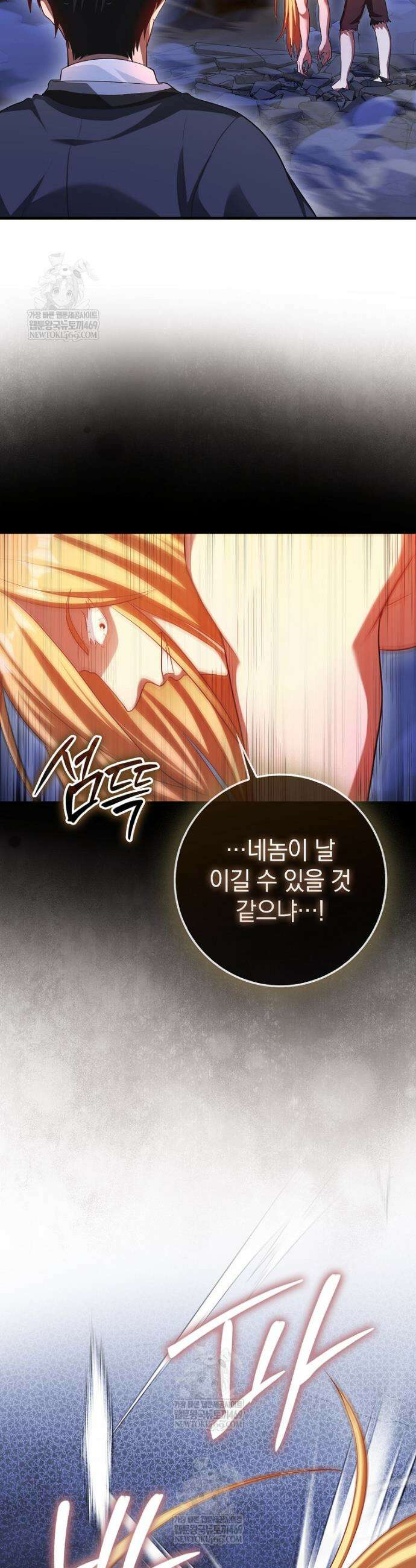 회귀했더니 무공 천재 117화 7