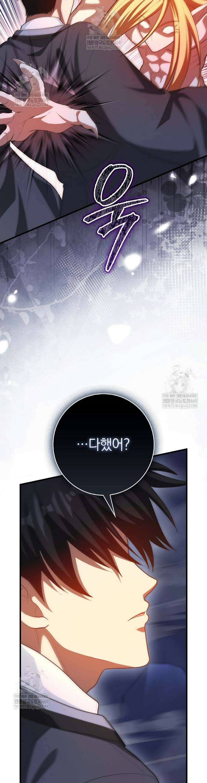 회귀했더니 무공 천재 117화 9