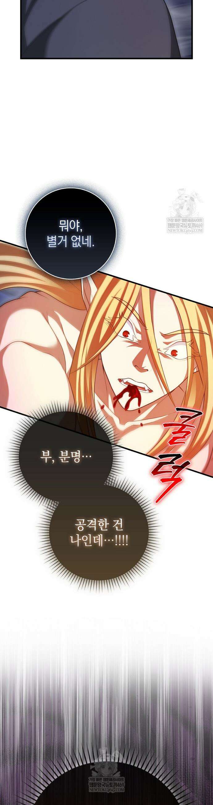 회귀했더니 무공 천재 117화 10