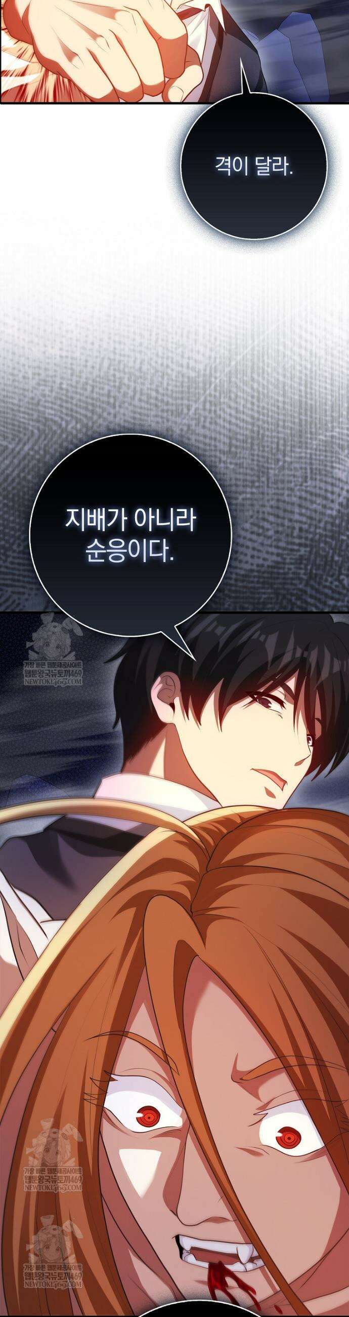 회귀했더니 무공 천재 117화 12