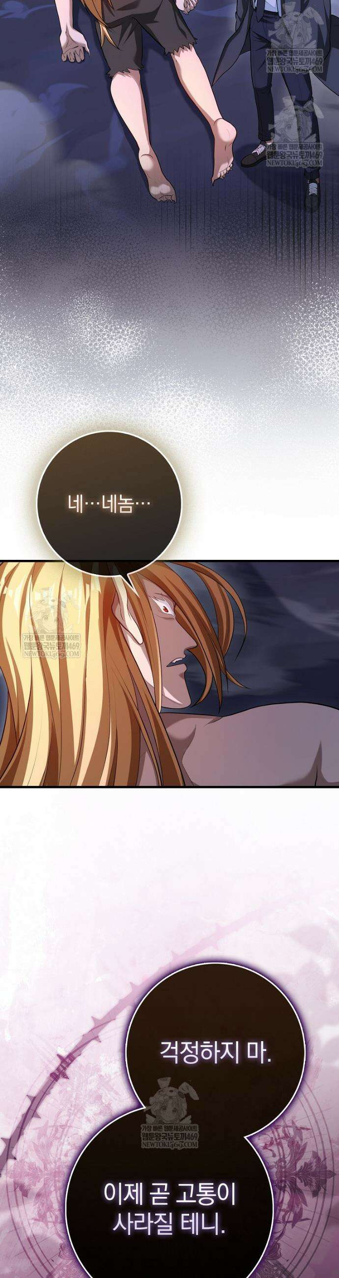 회귀했더니 무공 천재 117화 14