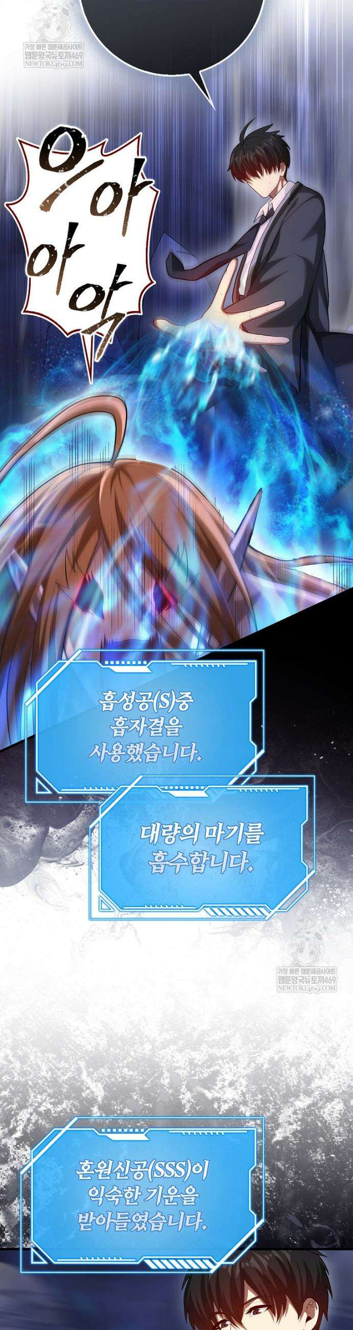 회귀했더니 무공 천재 117화 16