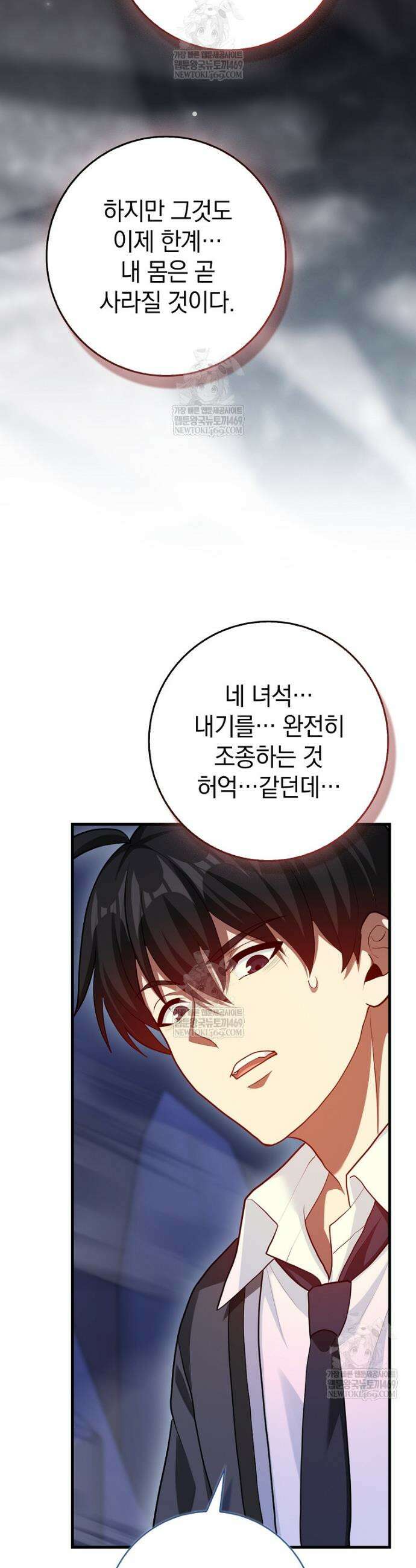 회귀했더니 무공 천재 117화 19