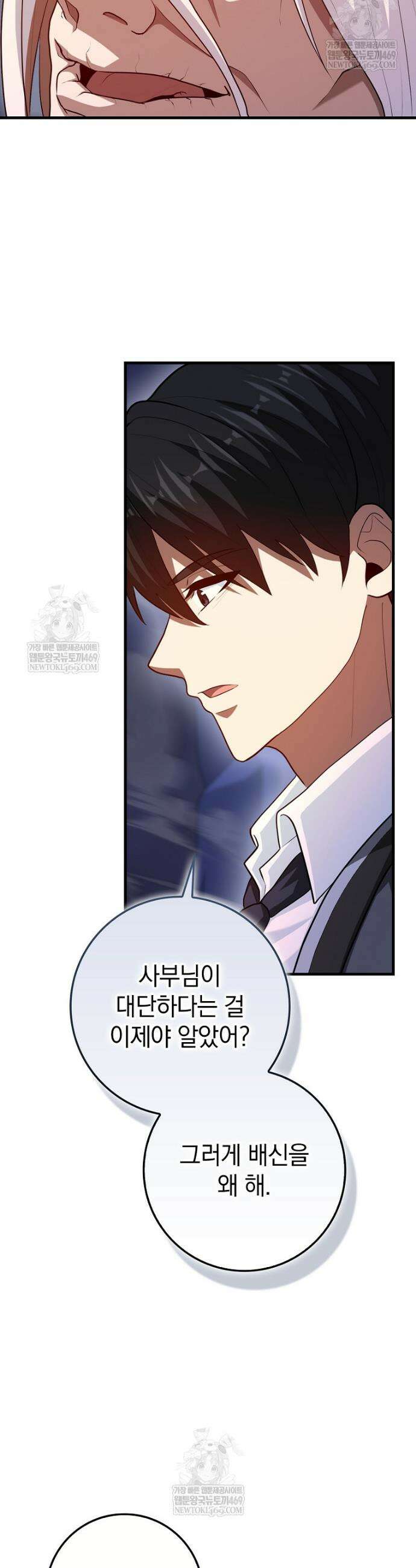 회귀했더니 무공 천재 117화 21