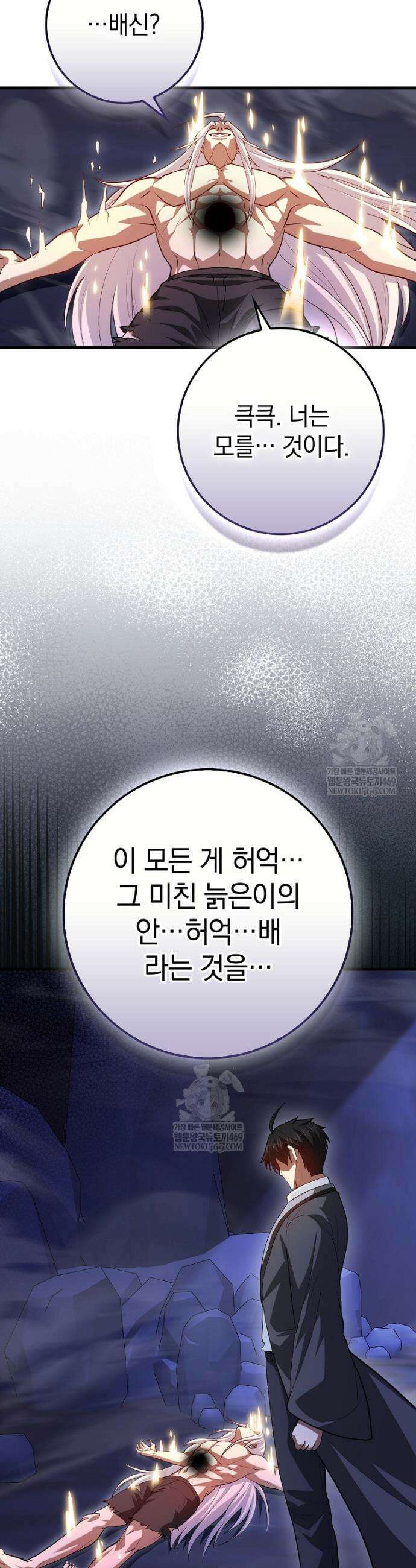 회귀했더니 무공 천재 117화 22