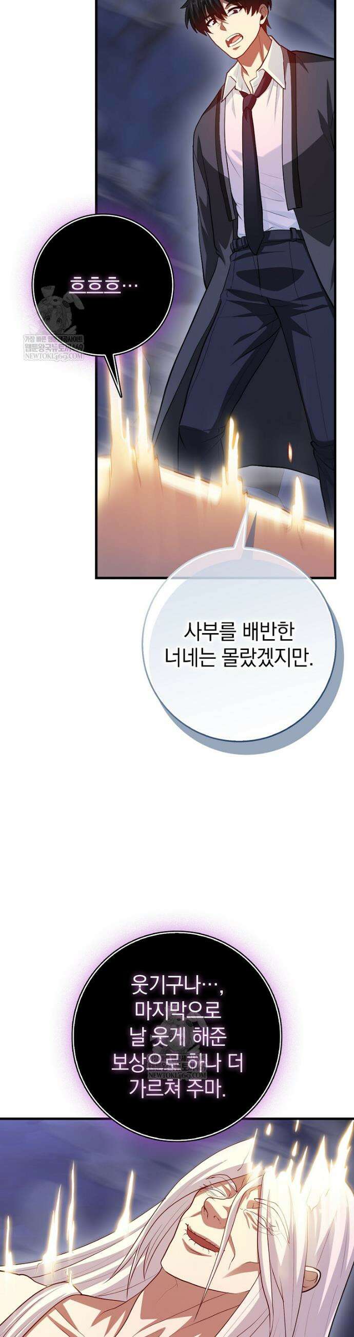 회귀했더니 무공 천재 117화 25