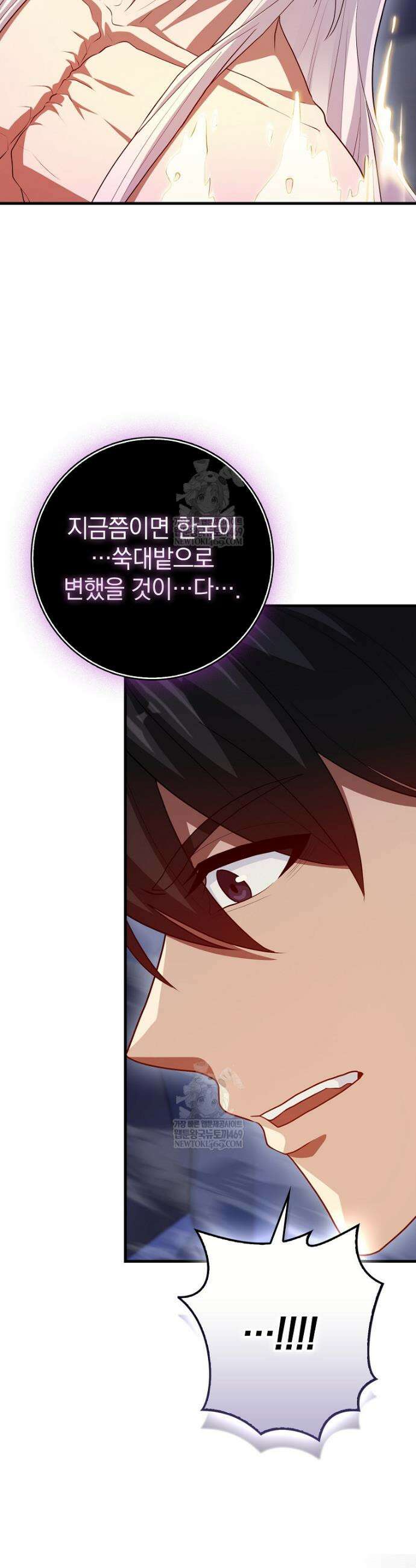 회귀했더니 무공 천재 117화 26