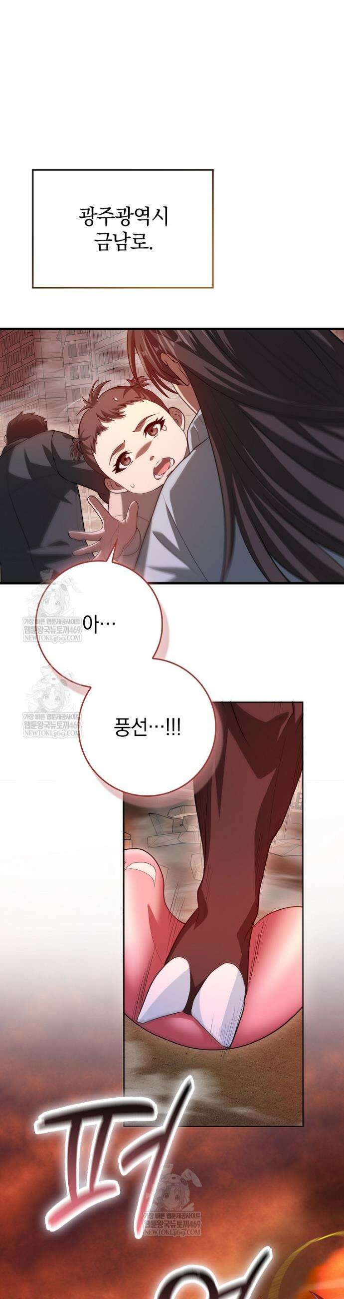 회귀했더니 무공 천재 117화 32