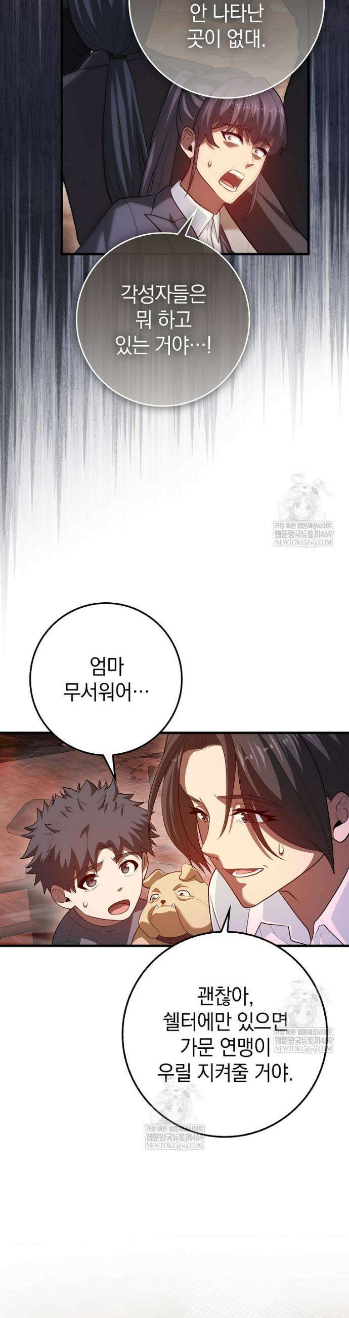 회귀했더니 무공 천재 117화 34