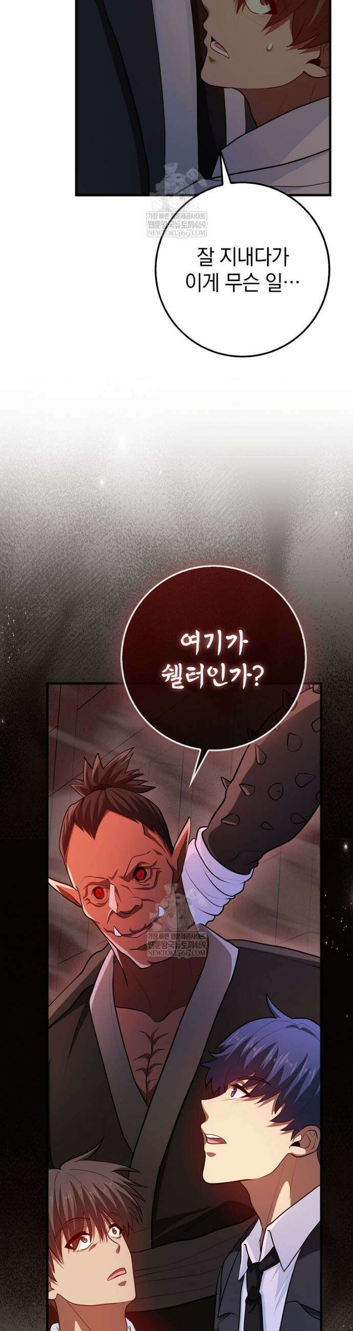 회귀했더니 무공 천재 117화 36