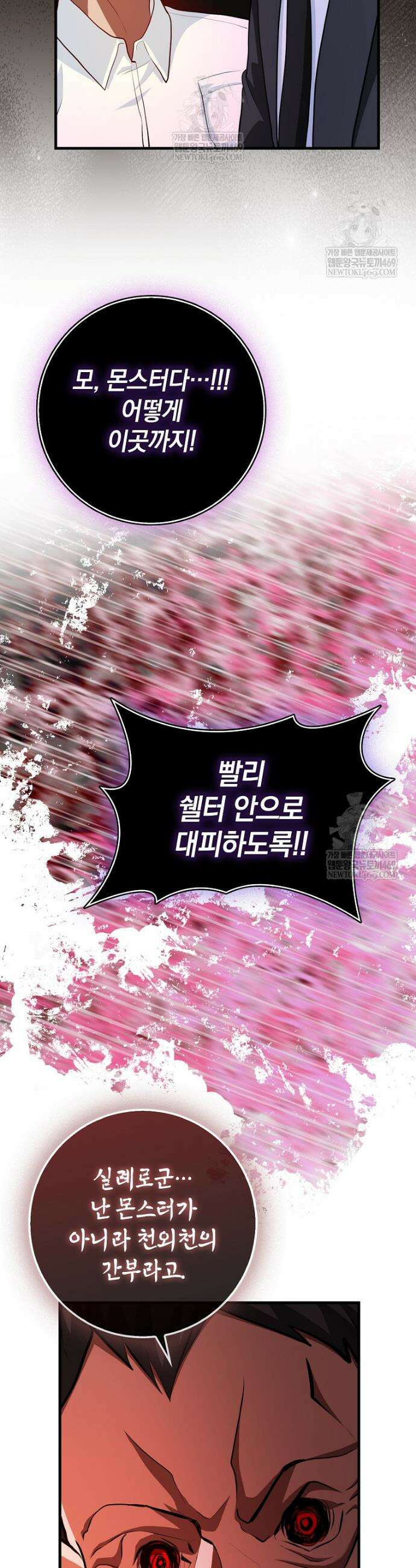 회귀했더니 무공 천재 117화 37