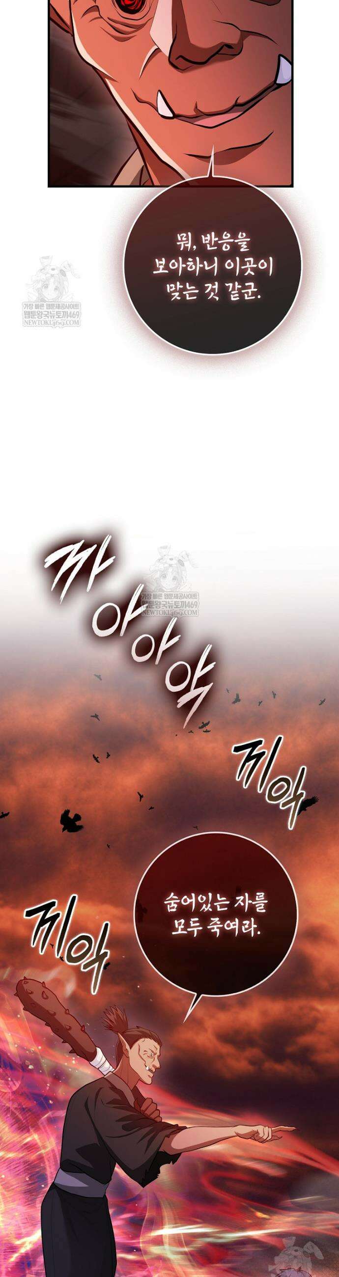 회귀했더니 무공 천재 117화 38