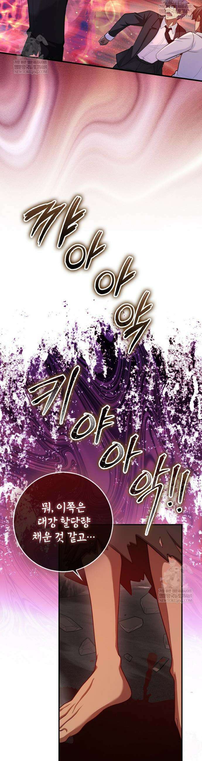 회귀했더니 무공 천재 117화 39