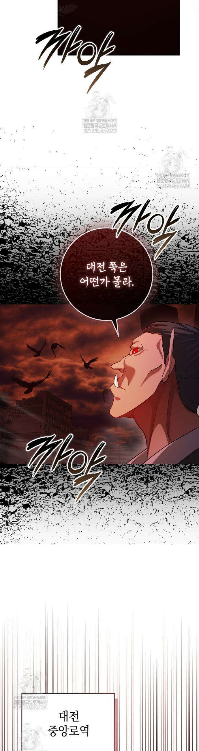 회귀했더니 무공 천재 117화 40