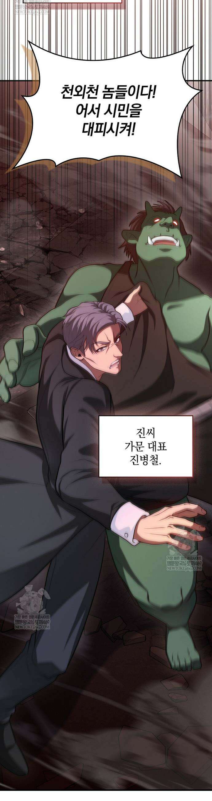 회귀했더니 무공 천재 117화 41